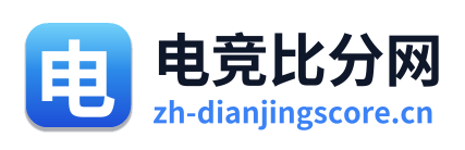 电竞比分网 Logo